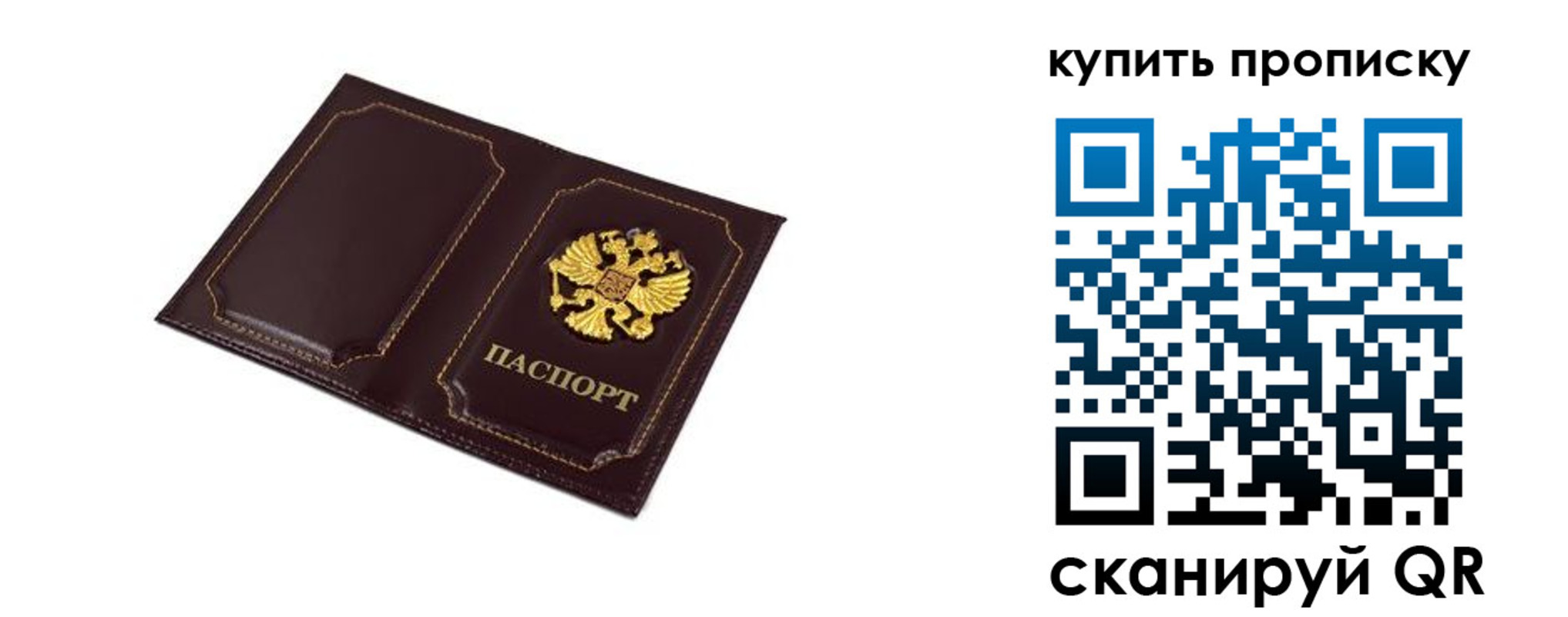 купить прописку в Кудымкаре