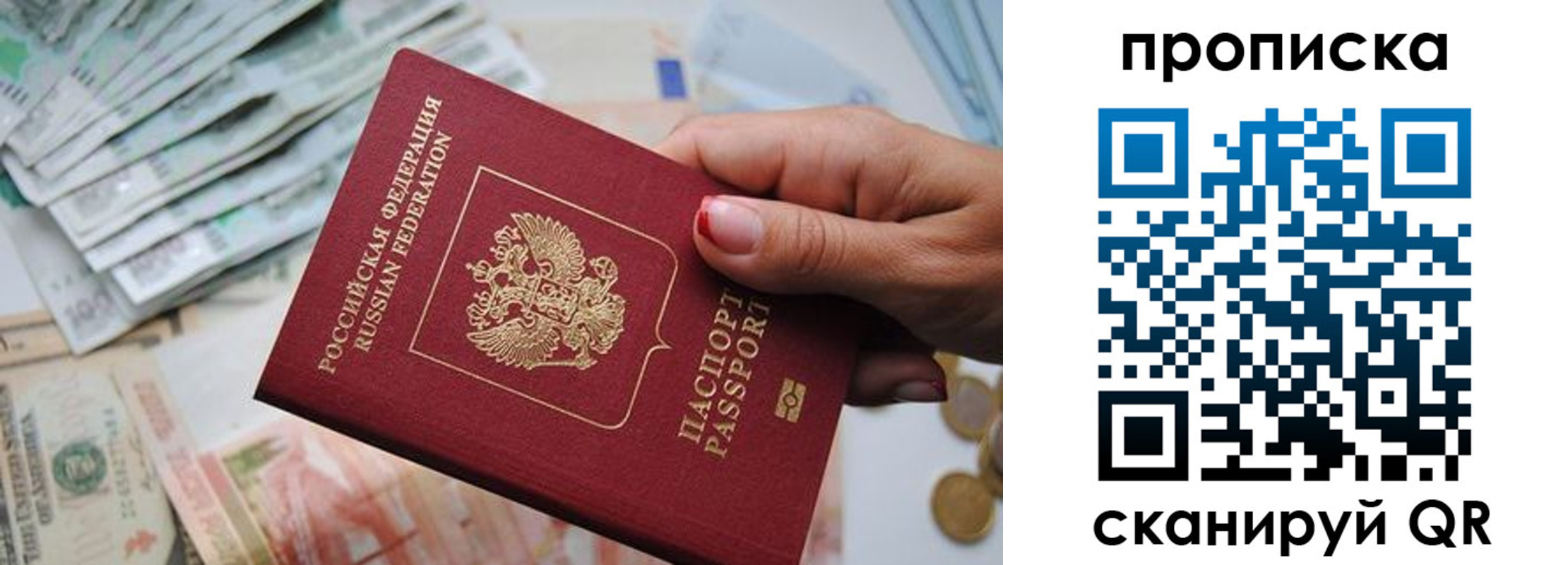 прописка для кредита в Кудымкаре
