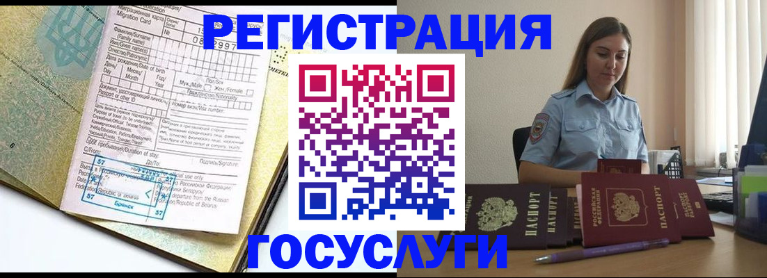 временная регистрация 2025 в Кудымкаре