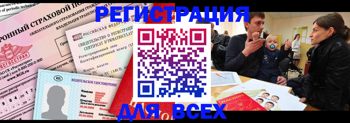 прописка от собственника в Кудымкаре