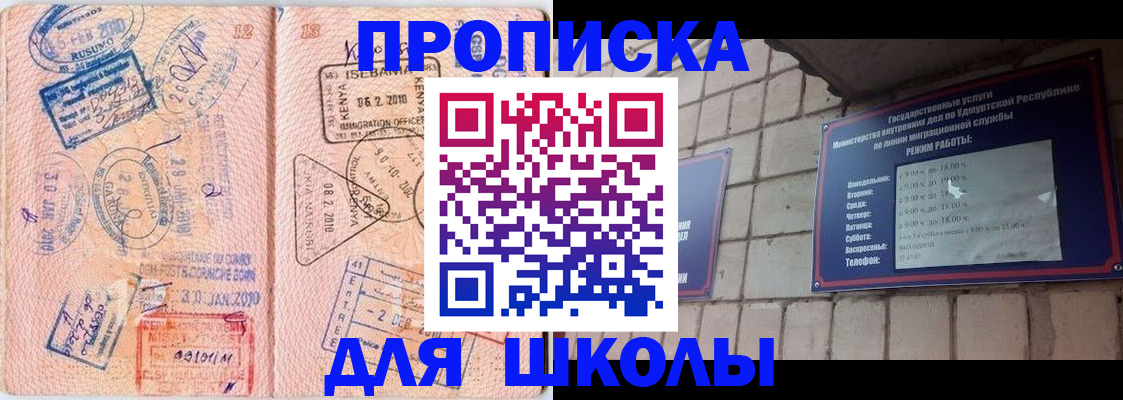 купить прописку в Кудымкаре