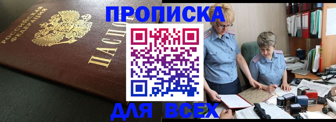 прописка в Кудымкаре