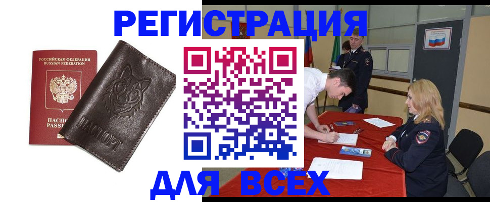 прописка штамп в Кудымкаре