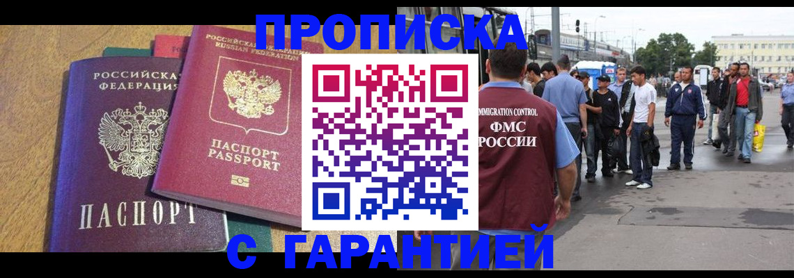временная регистрация в квартире в Кудымкаре