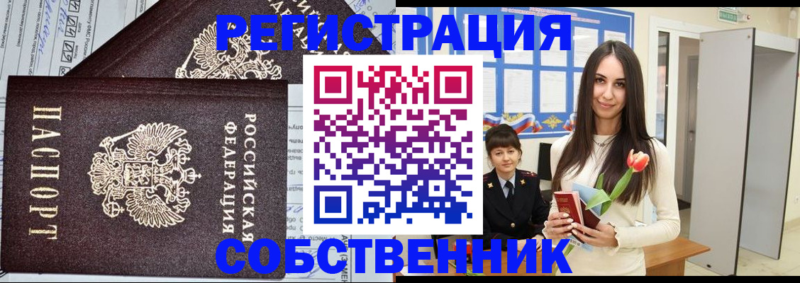 прописка в квартире в Кудымкаре