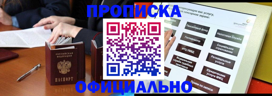 временная регистрация адрес в Кудымкаре