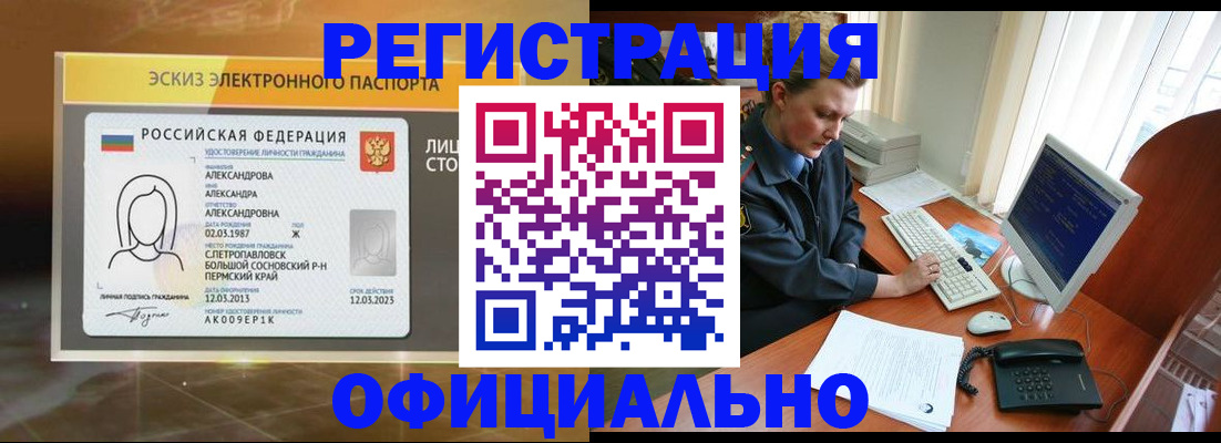 прописка иностранных граждан в Кудымкаре